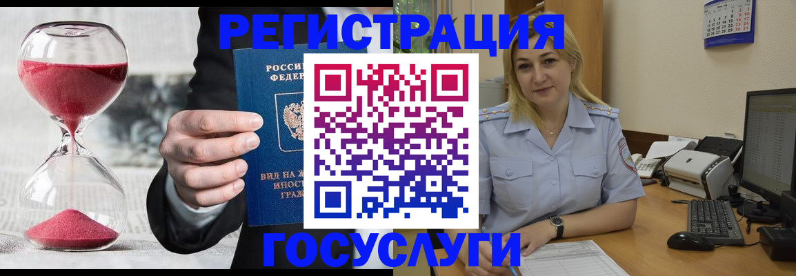 прописка в квартире в Еманжелинске