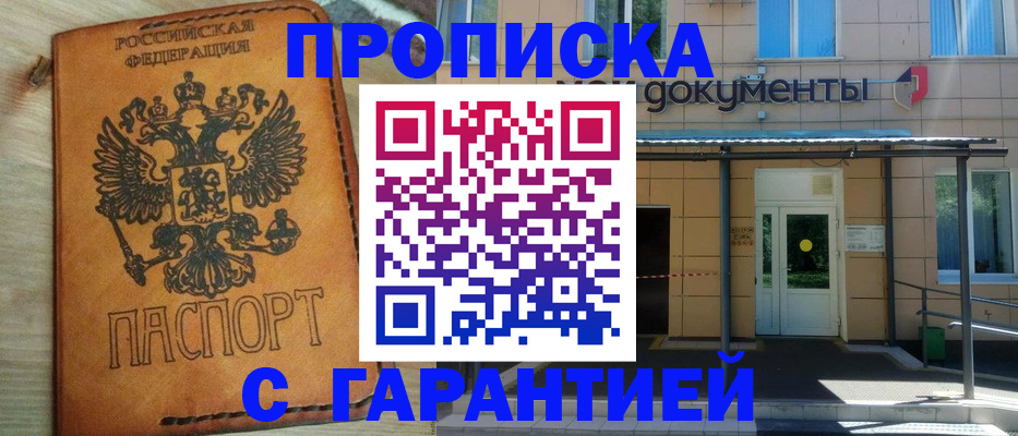 регистрация в Еманжелинске