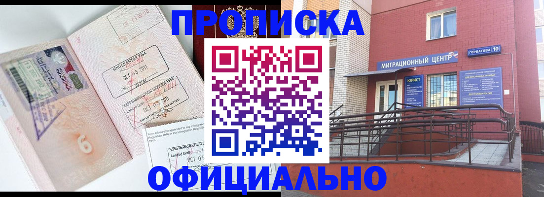 пропишу в квартире в Еманжелинске