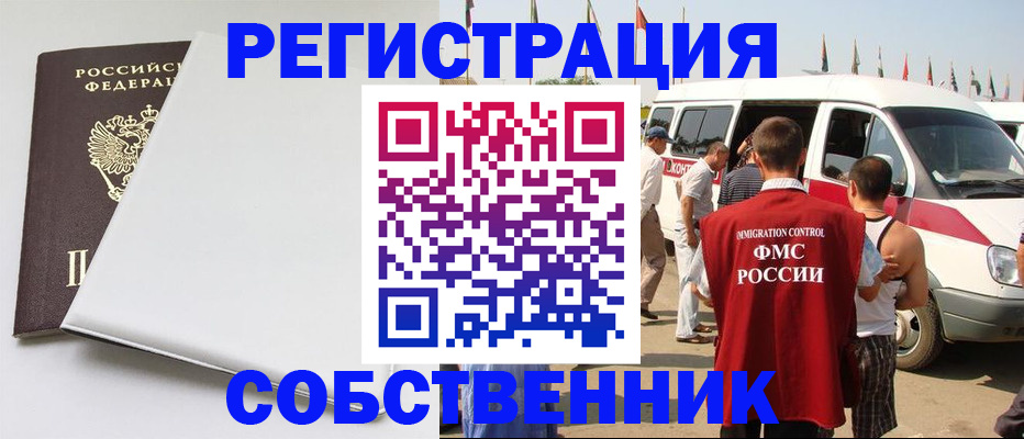прописка паспорт в Еманжелинске